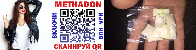 Метадон кристалл  Купить где  Тайга 